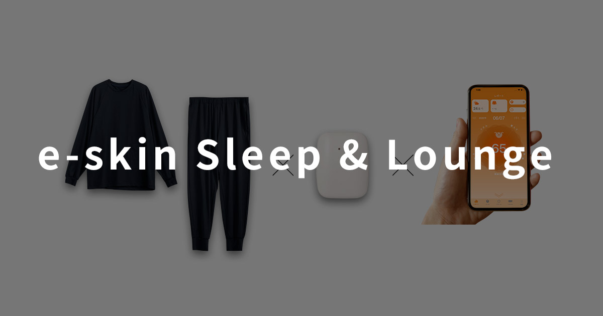 睡眠を解析するスマートパジャマ
